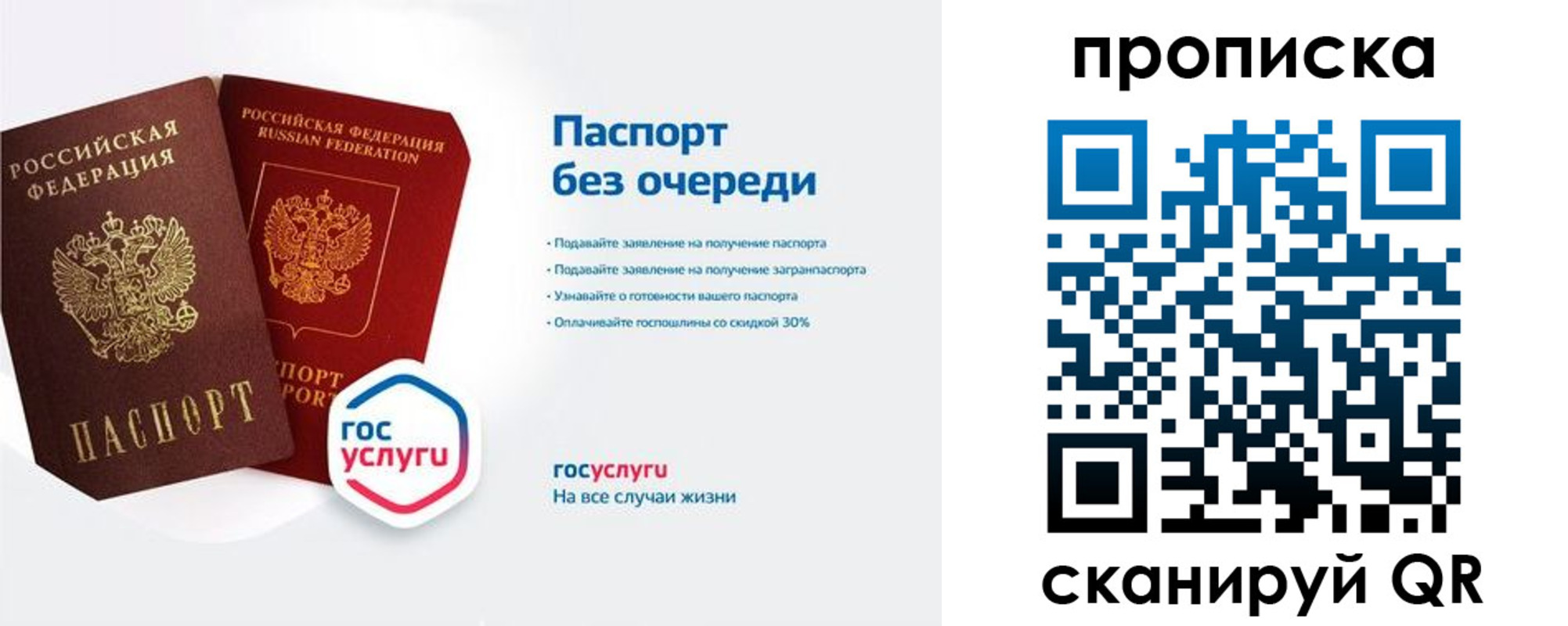 прописка для военкомата в Острове