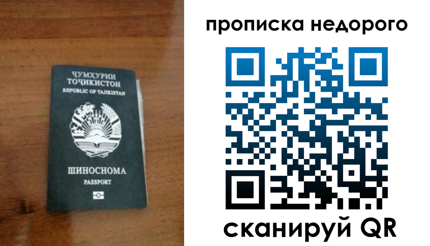 временная регистрация адрес в Острове