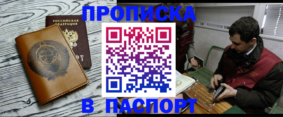 временная регистрация адрес в Острове