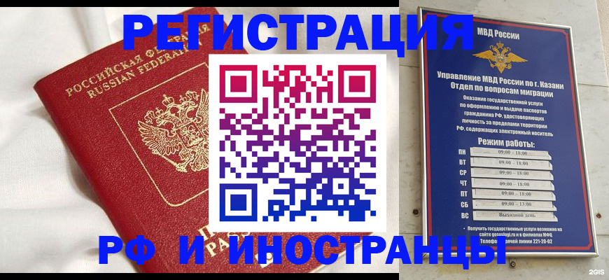 прописка для кредита в Острове