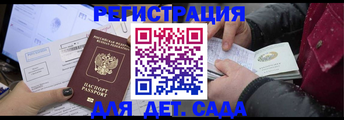 временная регистрация купить в Острове