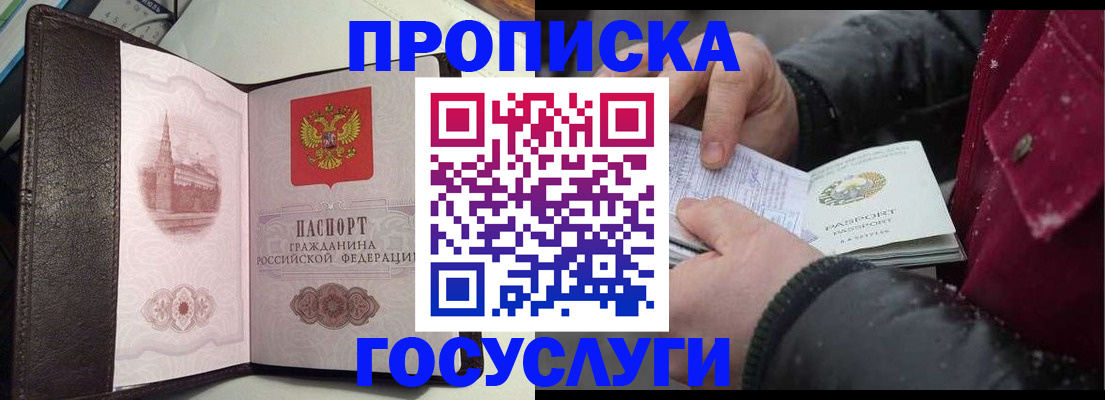 миграционный учет в Острове