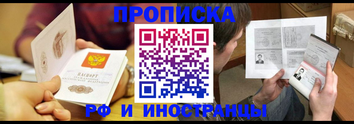 временная регистрация в квартире в Острове