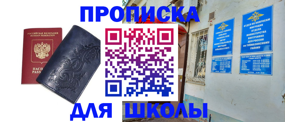 миграционный учет в Острове