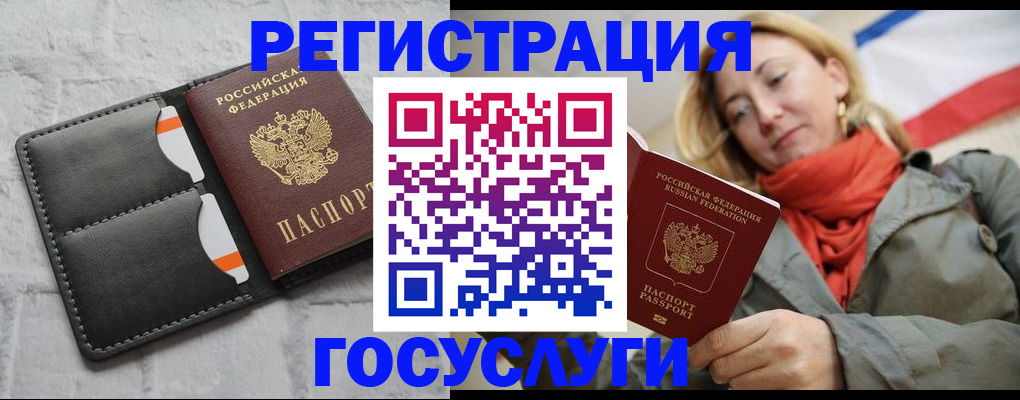 временная регистрация для школы в Острове
