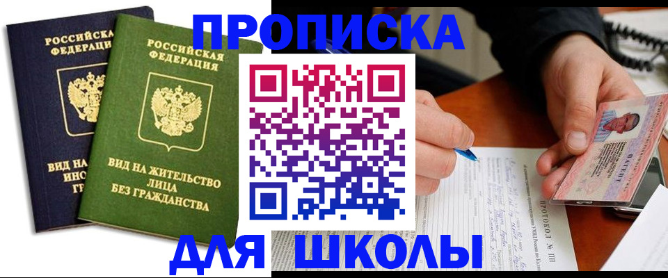временная регистрация надежно в Острове
