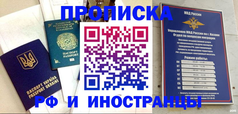 временная регистрация законно в Острове