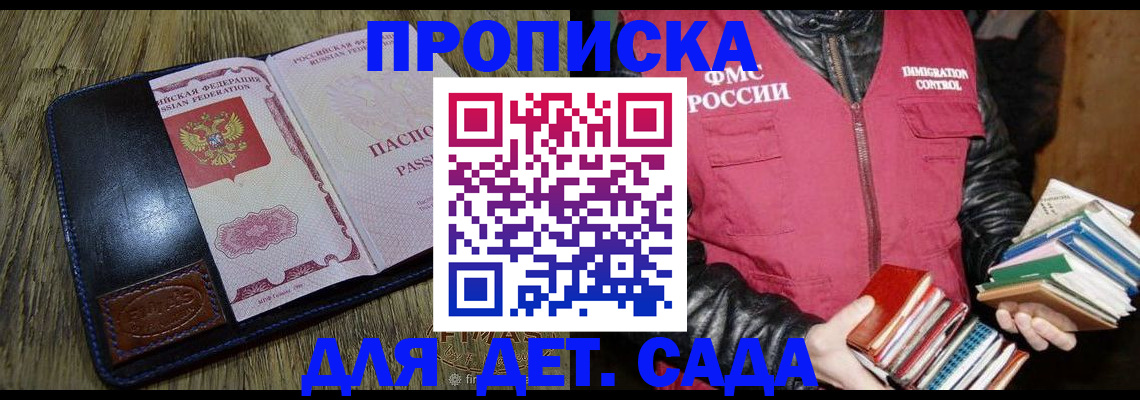 прописка для кредита в Острове